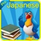 Learn Japanese provides you a relaxing and interactive way of learning a new language