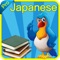 Learn Japanese  provides you a relaxing and interactive way of learning a new language