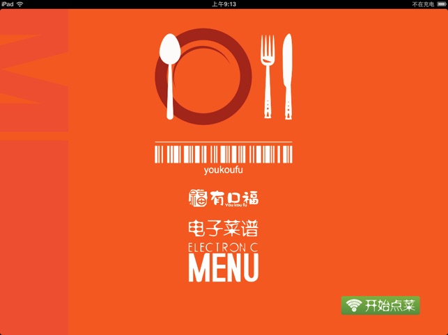 HXMenu(圖1)-速報App