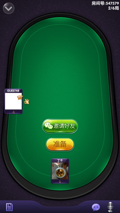 天久棋牌 screenshot 2