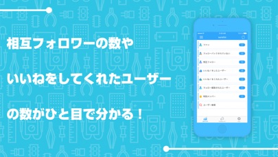 フォローチェック管理アプリ for twi... screenshot1