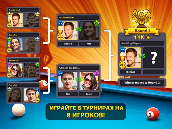 Скачать 8 Ball Pool™
