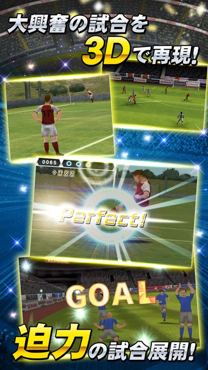 ワールドサッカーコレクションS screenshot-3