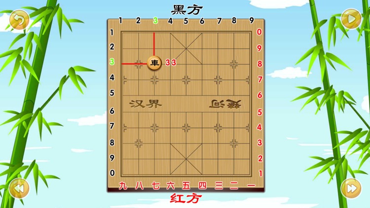 象棋教学第一课