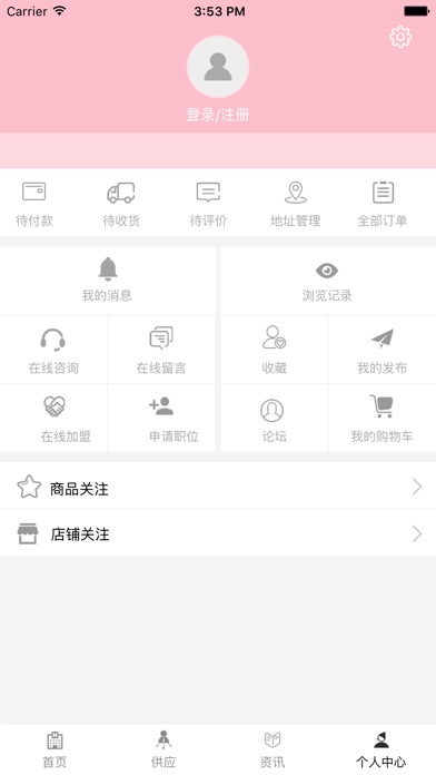 美容美发商城网 screenshot 2