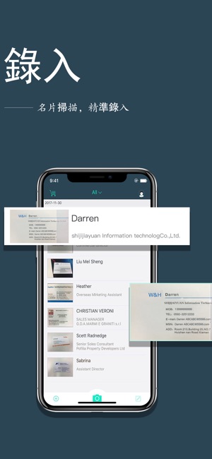 Foxcard pro--名片掃描王&名片識別OCR(圖1)-速報App