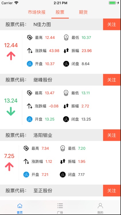 期货原油宝-原油黄金期货软件