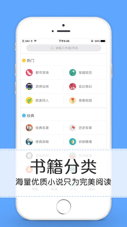 电子书阅读器 -海量书城快看VIP全本小说 screenshot-3