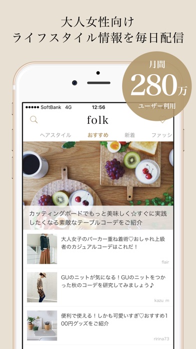 folk(フォーク)-大人女性向けライフス... screenshot1
