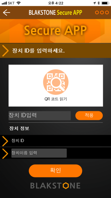 안심보안 screenshot 3