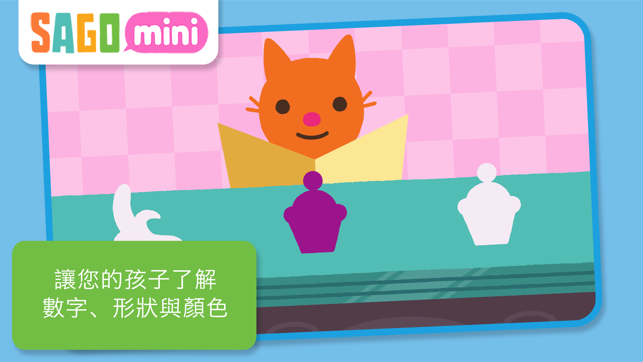 Sago Mini Pet Cafe(圖4)-速報App