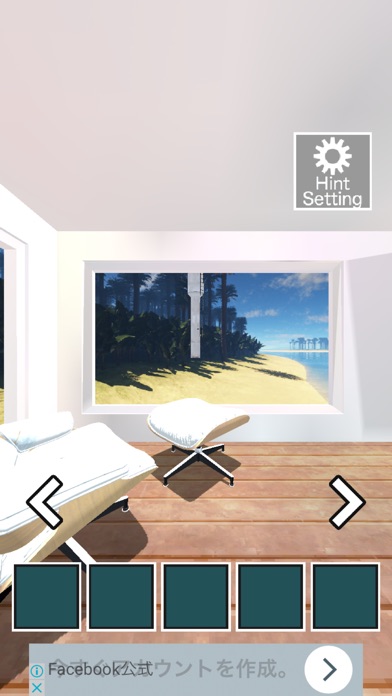 Escape from Seaside Study screenshot 3