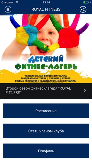 ROYAL FITNESS