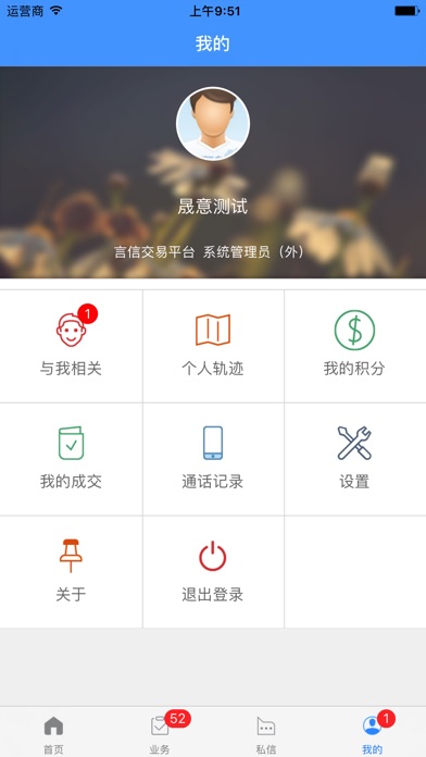 言信二手房 screenshot 3