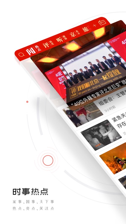 人民日报—有品质的新闻