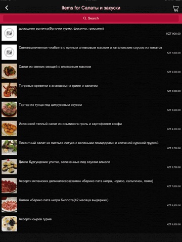 El Plato, ресторан Алматы screenshot 4