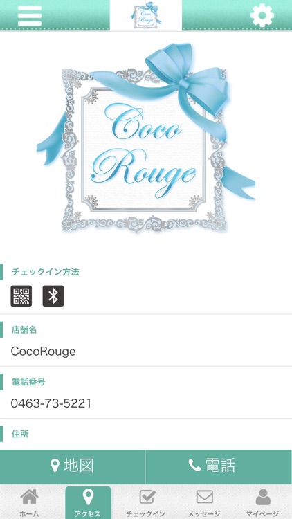 CocoRouge　公式アプリ screenshot-3