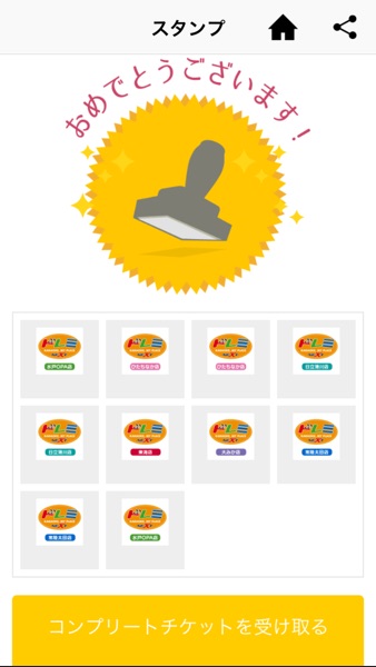 【图】カラオケドレミ(截图2)