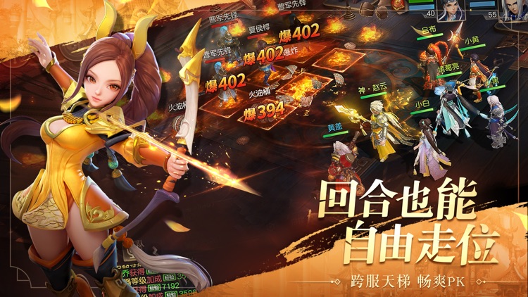 三国如龙传 screenshot-3