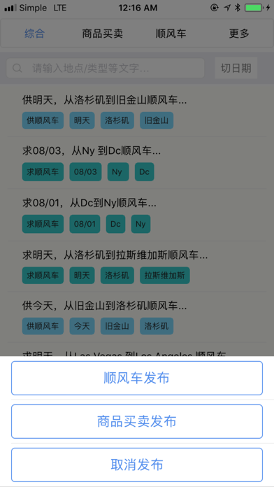 爱拼拼 screenshot 4