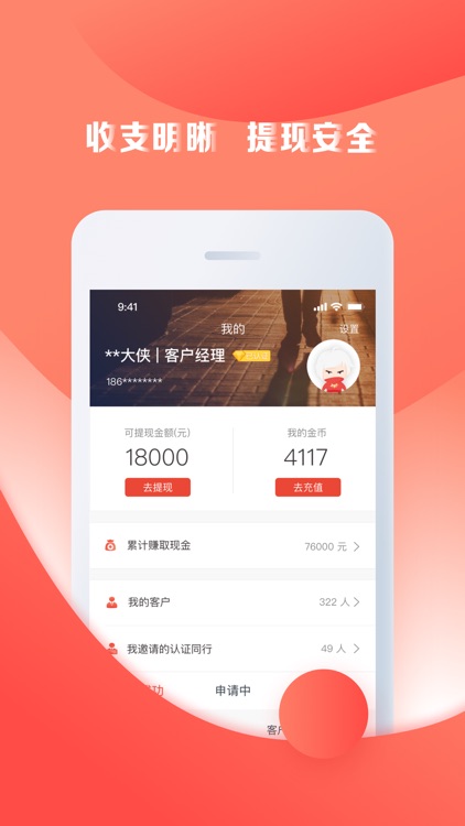 帮加加
