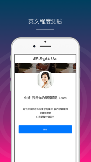 EF English Live Business(圖3)-速報App