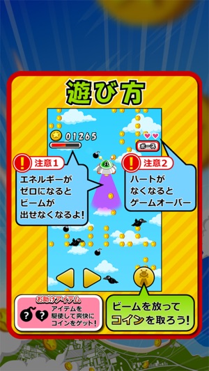 UFO de Coins(圖5)-速報App