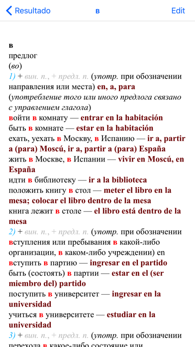 EsRu — Испанско-русский — Diccionario Español-Ruso Screenshot 4