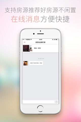 木鸟短租房东助手-公寓民宿管理平台 screenshot 4