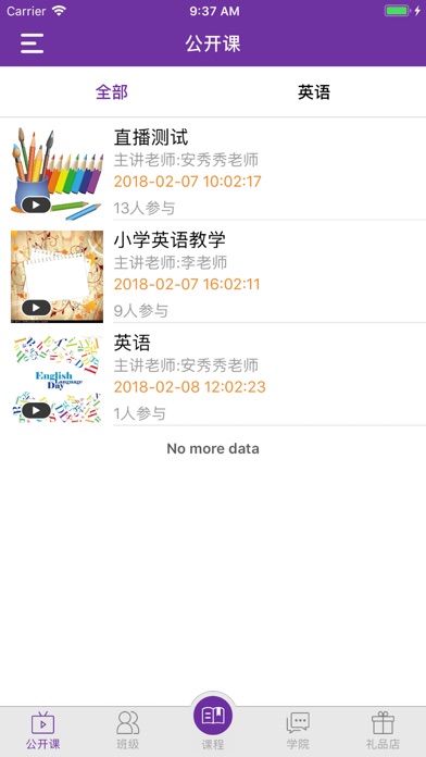 云学社 screenshot 2