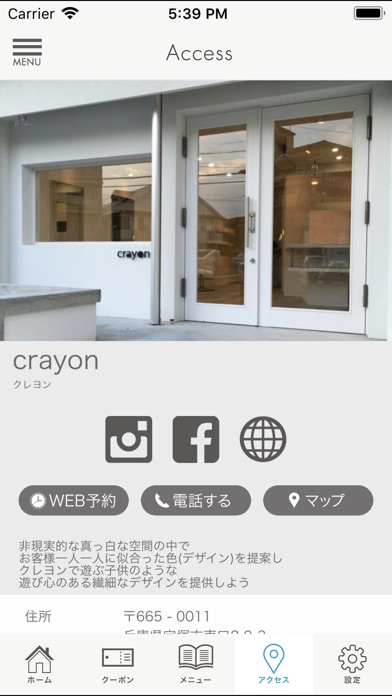 crayon(クレヨン) screenshot 4