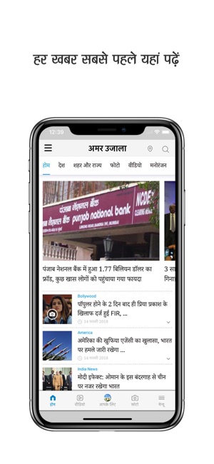 Amar Ujala Hindi News(圖1)-速報App