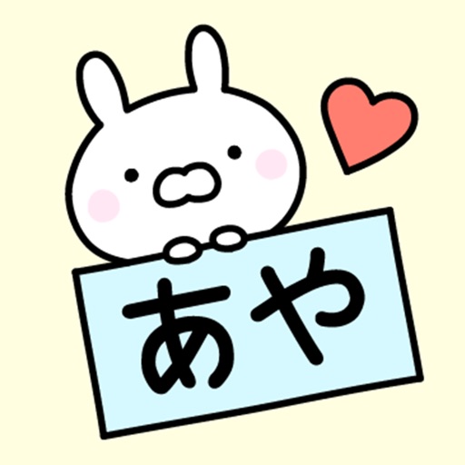 AYAchan Stickers icon