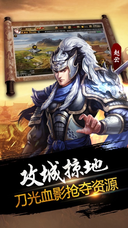 三国志·曹魏群英传-逐鹿天下三国争霸 screenshot-3