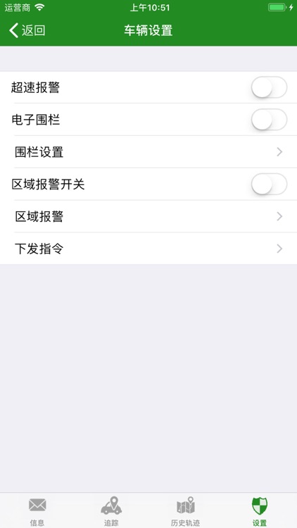 中安信普 screenshot-3