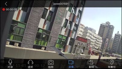 Motorized Camera screenshot 4