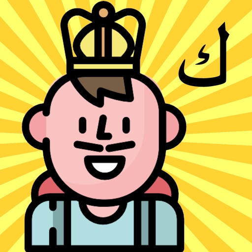 ملك الانجليزنسخة فاخرة icon