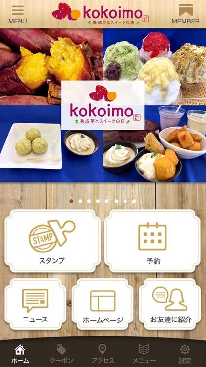 山形発！自然食のさつま芋スイーツ専門店｢kokoimo｣