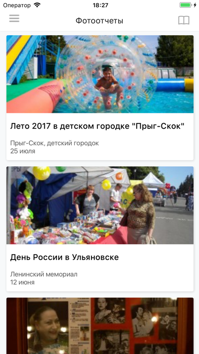 Ульяновск City Guide screenshot 4