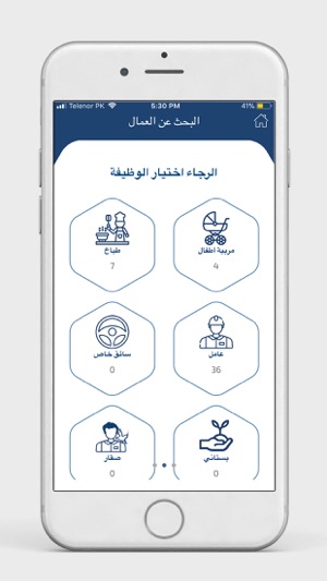 Tadbeer UAE(圖6)-速報App