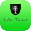 Icon Sindarin Translator
