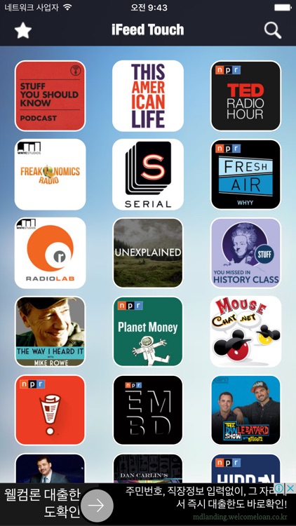 iFeed Touch