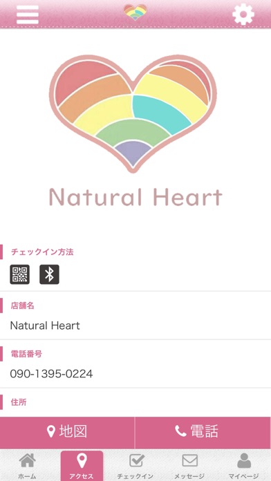 Natural-Heart screenshot 4