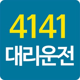 4141대리운전