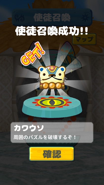 パズルゲーム!おにゃんこポンポン screenshot-4