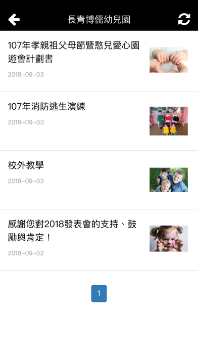 長青幼兒園 screenshot 4