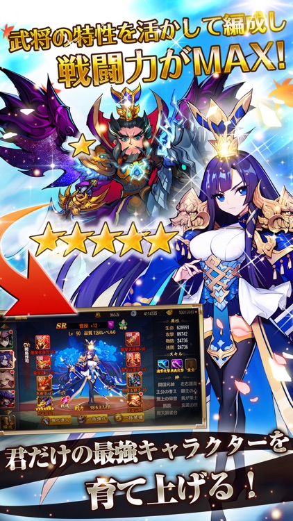 三国 -IKUSA- screenshot-4