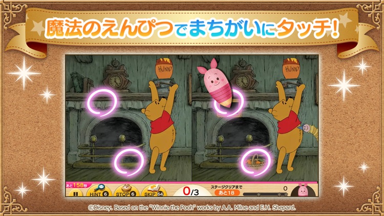 ディズニー タッチタッチ