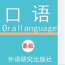 英语口语-初级英语教程-零基础边看边听学习英语的好帮手