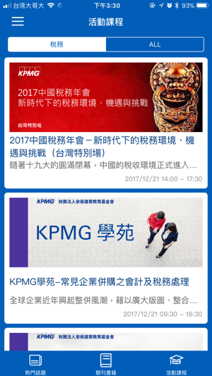 KPMG Taiwan Tax 360(圖2)-速報App